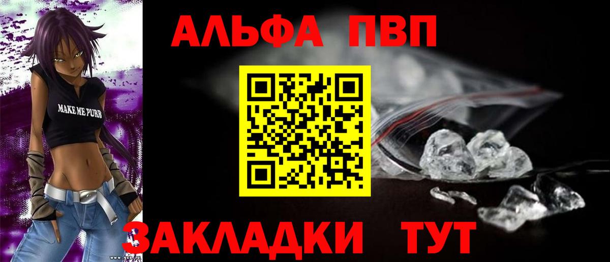 Alpha PVP Crystall  Alfa_PVP крисы CK  Вход с VPN  Alpha-PVP  закладки  Чехов 