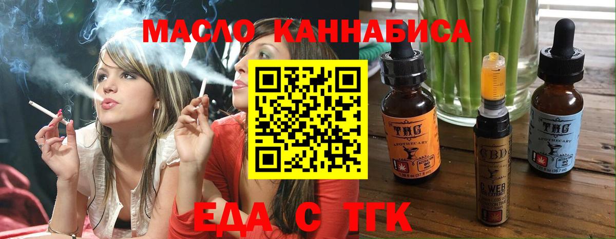 Еда ТГК конопля Чехов