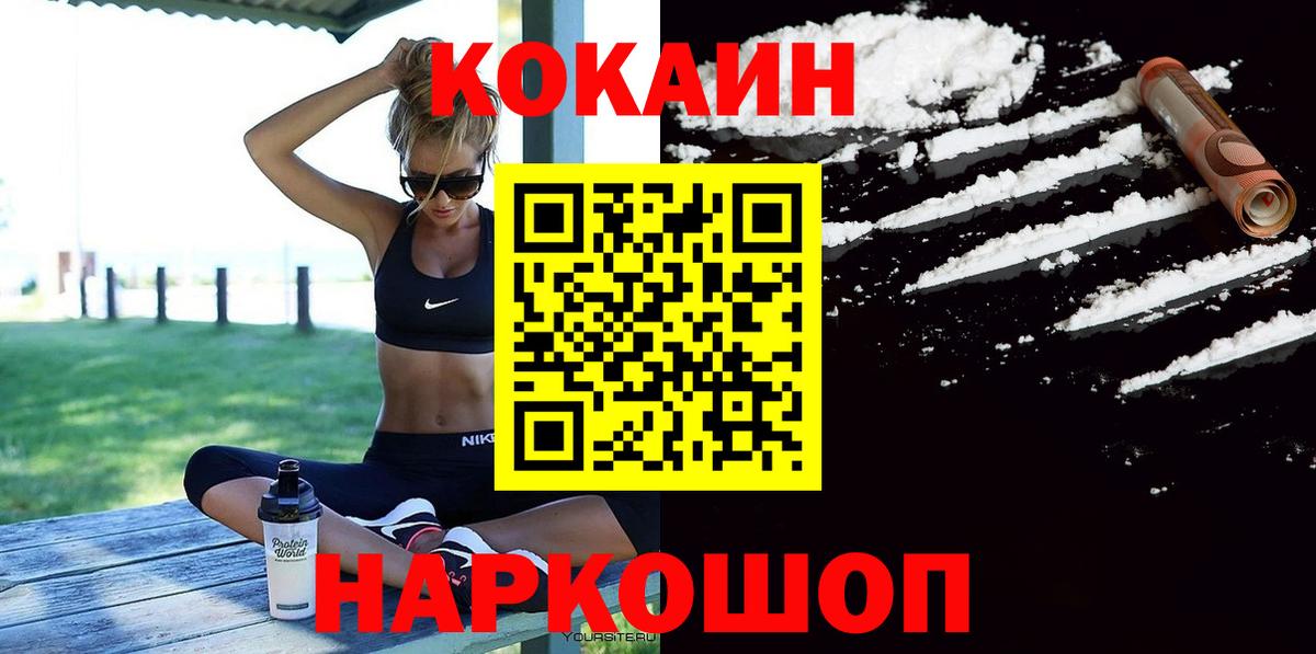Cocaine 99%  Вход с VPN  COCAIN Боливия  Чехов 