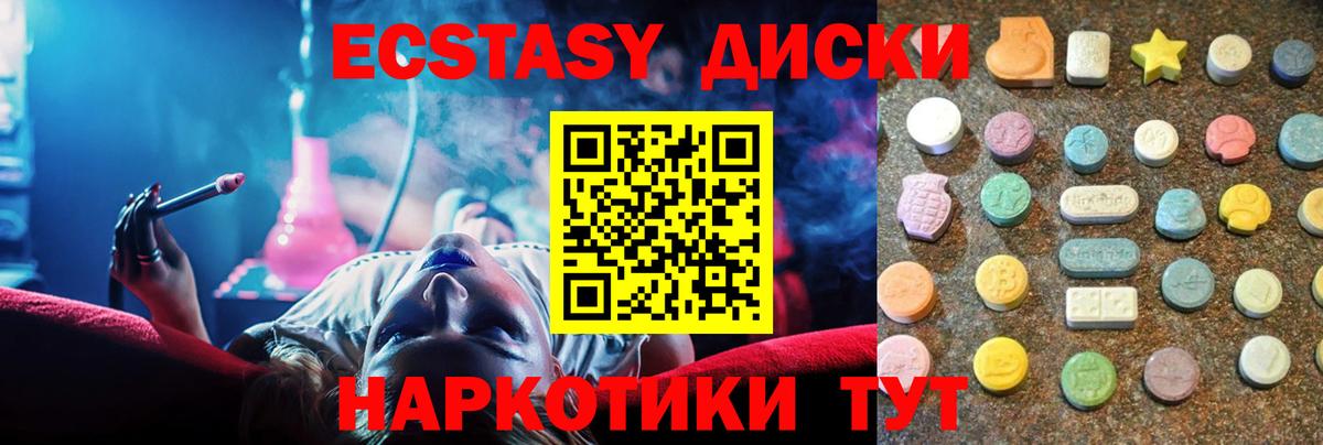 Экстази mix  Вход с VPN  Экстази Philipp Plein  Экстази  Чехов 