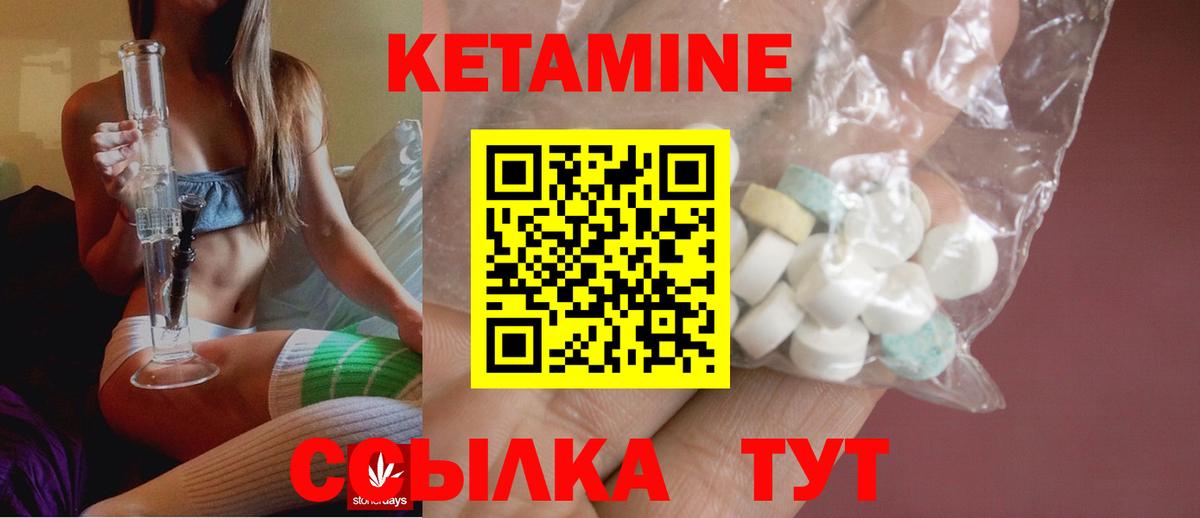 Чехов  Кетамин ketamine  Вход с VPN 