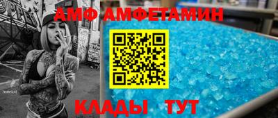 амф Кунгур