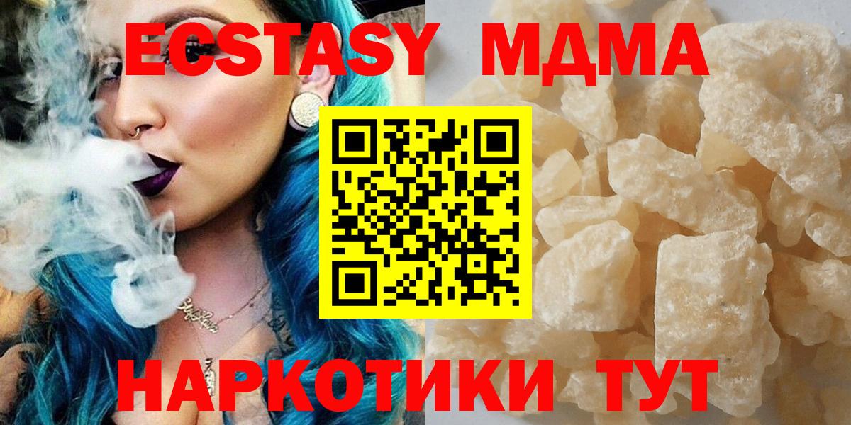 MDMA молли Чехов