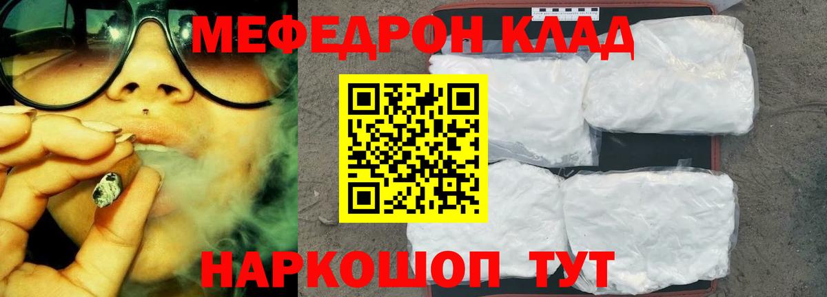 Меф мяу мяу мука Чехов