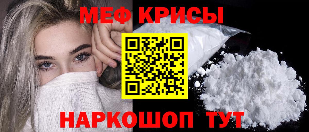 МЕФ мяу мяу  Вход с VPN  Чехов  Меф мука 