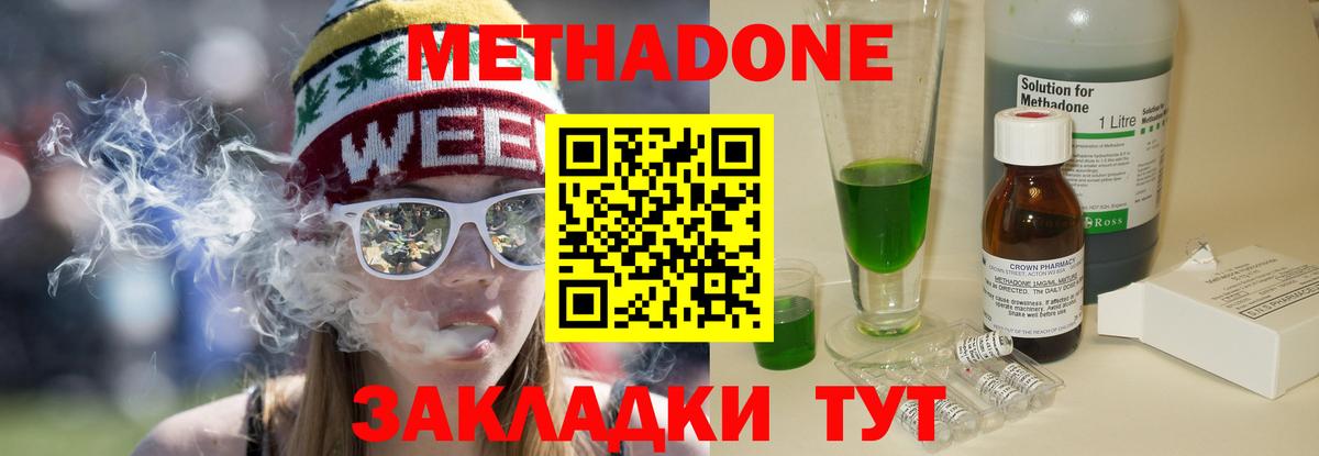 Метадон мёд  Вход с VPN  Чехов  МЕТАДОН methadone 
