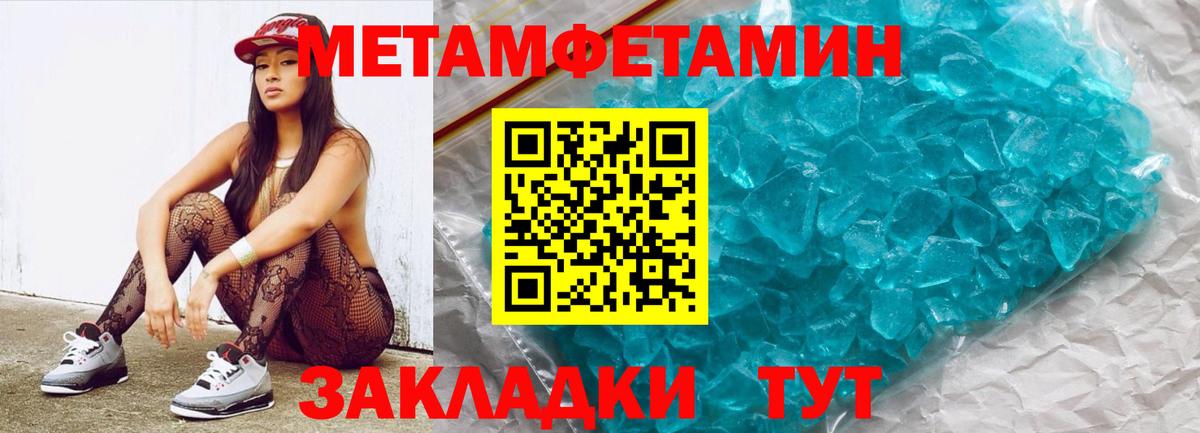 Метамфетамин мет Чехов