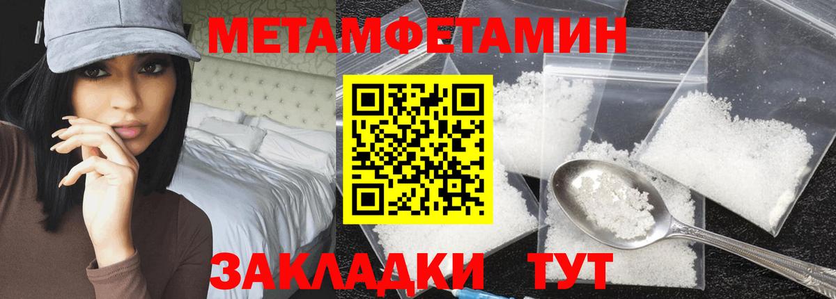 Чехов  Метамфетамин мет  Вход с VPN 