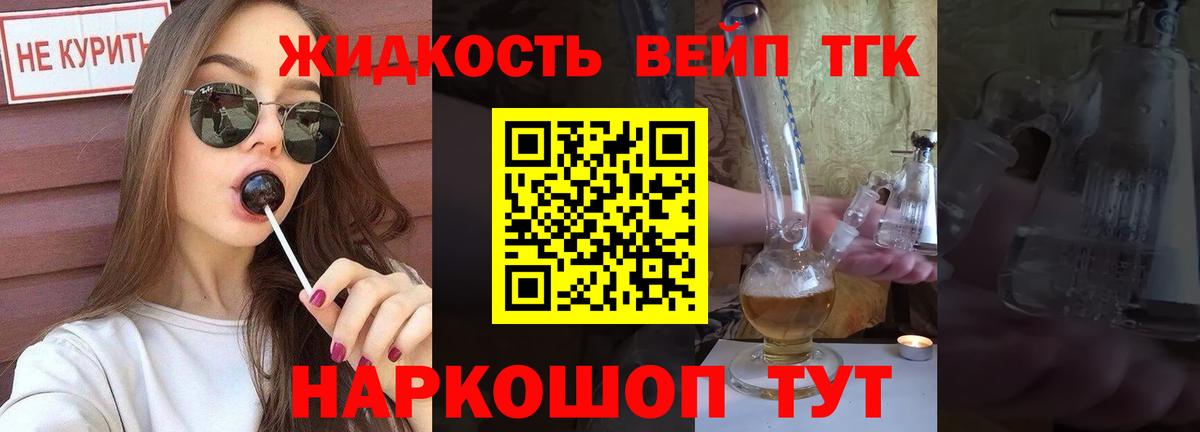 ТГК Wax  Дистиллят ТГК жижа  Чехов  Вход с VPN 