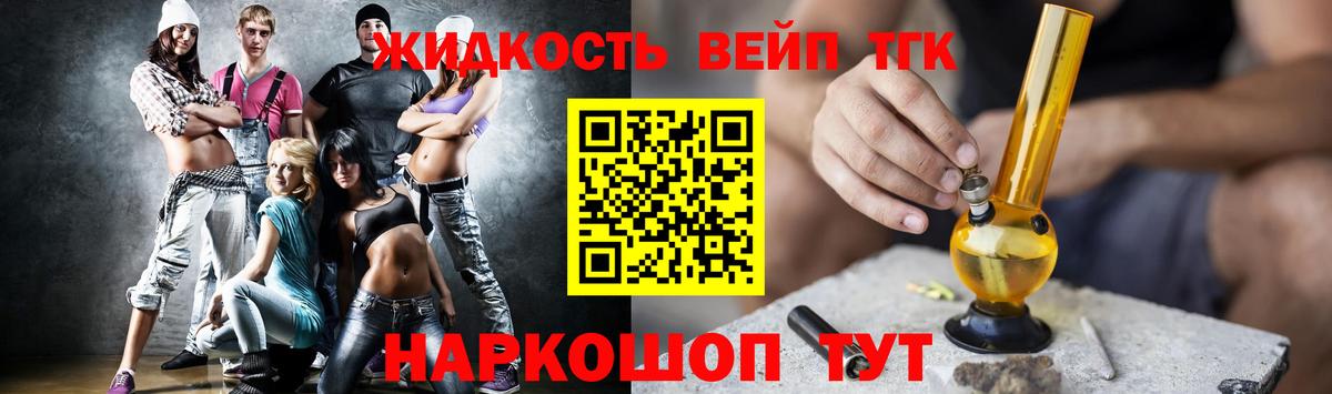 ТГК THC oil Чехов