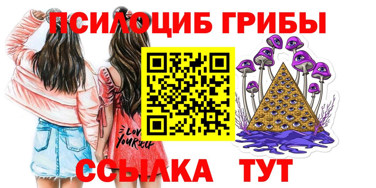 Псилоцибиновые грибы Magic Shrooms  Псилоцибиновые грибы мухоморы  Чехов  Вход с VPN 